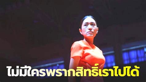 ชอ พรรณการ ยนเดนหนาทำการเมองตอ บอกไมมใครพรากสทธเราไปได Free Hot Nude Porn Pic
