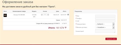 Как оформить заказ.