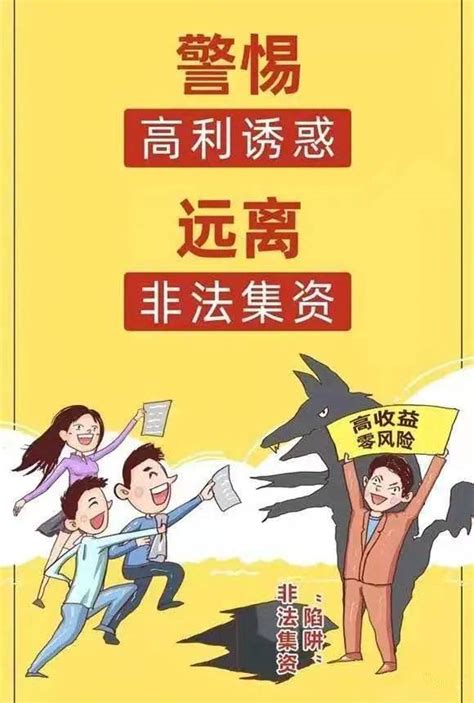 最高非法吸收公众资金1883万元！新余市中级人民法院公布四起案件！ 公司