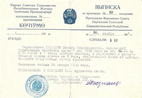 Петкевич Тамара Владиславовна (Владимировна)