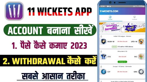 11 Wickets Fantasy Kaise Khele 11 Wickets Fantasy App Se Paise Kaise