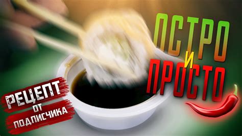 ПРИГОТОВИЛИ СПАЙСИ РОЛЛ ПО РЕЦЕПТУ ПОДПИСЧИКА!!! - YouTube