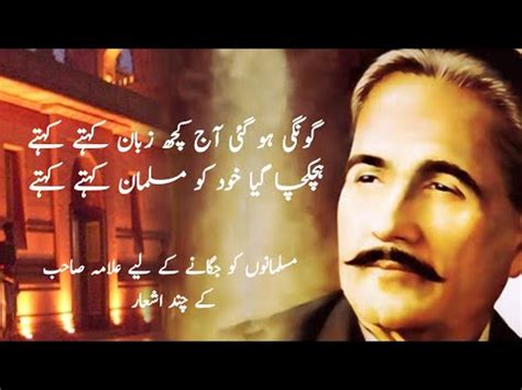 Allama Iqbal Famous Poetry In Urdu Hindi Allama Iqbal Ke Famous Sher