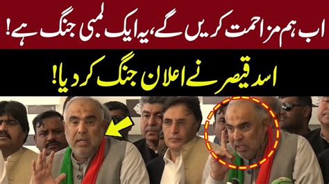 Pti Leader Asad Qaiser Big Statement Asad Qaiser Aggressive Media