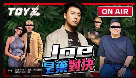 批麻帶笑！joeman惹「麻」煩toyz開直播10萬人同觀 6分鐘狂笑合不攏嘴 新聞資訊 Udn遊戲角落