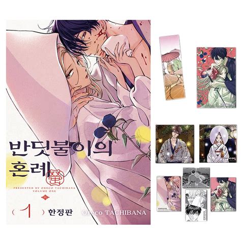 Korea Limited Edition Hotaru No Yomeiri Firefly Wedding Vol