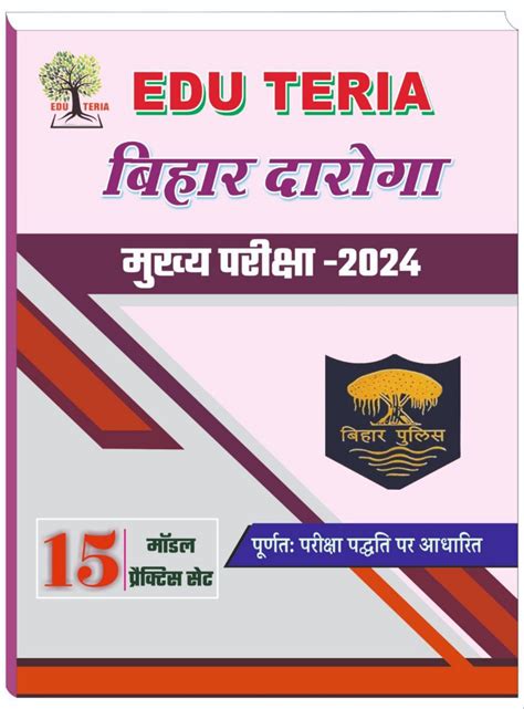 Bihar Daroga Mains Practice Set Edu Teria Publication