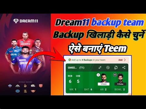 Dream11 Me Backup Player Kaise Change Kare Dream11 Predictio Backup