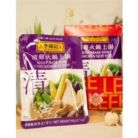 Jual Lee Kum Kee Soup Base For Chicken Hot Pot 60 Gr Shopee Indonesia