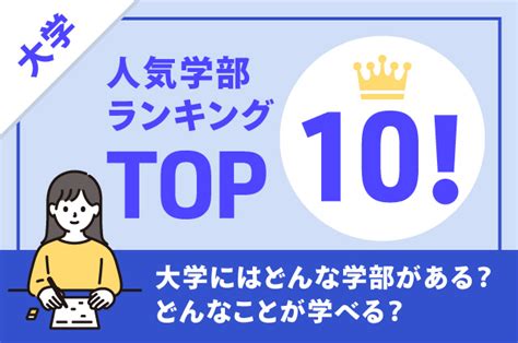 2023年度（令和5年度）大学進学率 過去最高57 7％ 大学 ベスト進学のまとめ