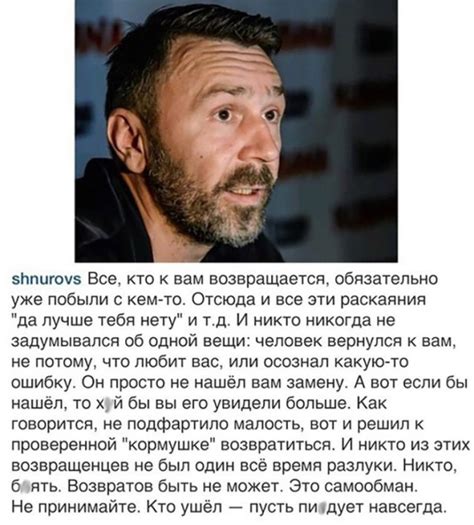 Шнуров пишет... | Пикабу
