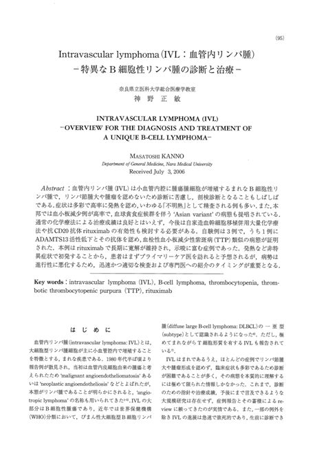 (PDF) Intravascular lymphoma(IVL) : Overview for the diagnosis and treatment of a unique B-cell ...