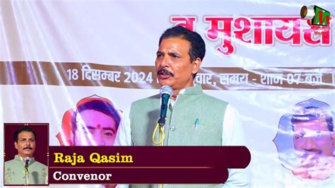 raja qasim speech  india kavi sammelan mushaira peerbatawan