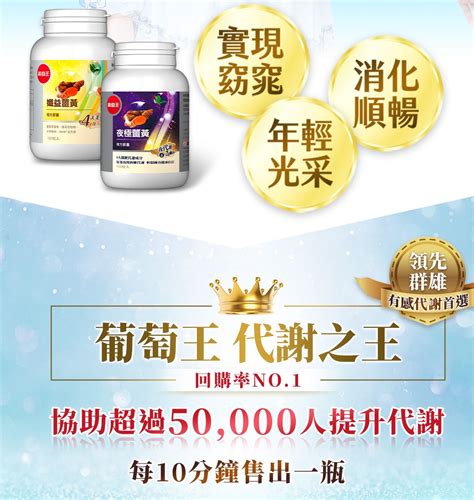 葡萄王 孅益薑黃100粒 X4 Pchome 24h購物