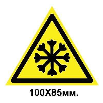 Предупреждающие знаки, купить предупредительные плакаты, таблички и ...