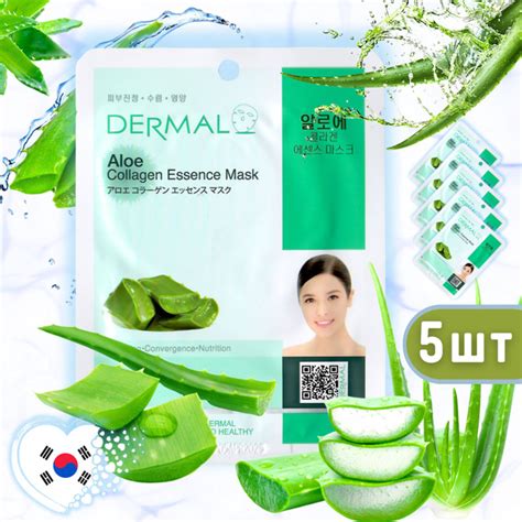 DERMAL Тканевая маска для лица с алоэ и коллагеном Aloe Collagen ...