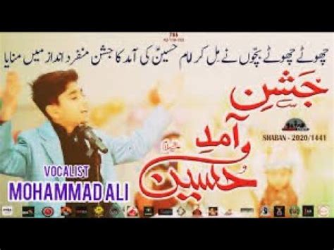 3 Shaban Manqabat 2020 Imam Hussain As Jashn E Amad E Hussain