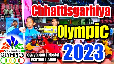 Cg Olympic Chhattisgarh Olympic Details Cg Olympic