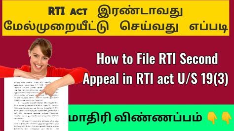 RTI Second Appeal format in Tamil RTI இரணடவத மலமறயட சயவத