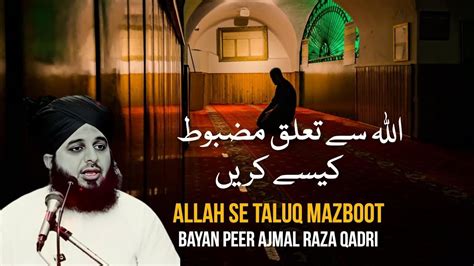 Allah Se Taluq Kaise Mazboot Karain Emotional Bayan By Peer Ajmal