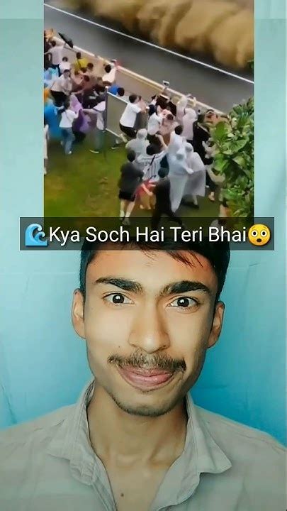 Kya Soch Hai Teri Bhai 🌊😲🤯 Shorts Trending Laughing Youtubeshorts Comedy Funny Viral