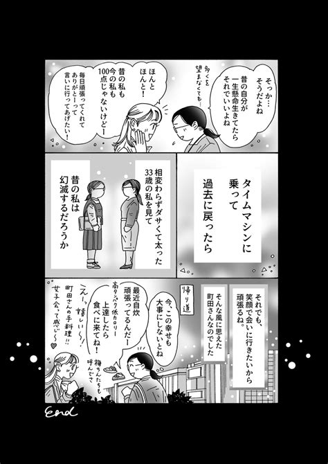 「最新話更新 「メンタル強め美女💄白川さん」 順風満帆な人生じゃなくても、自分を愛する方法 」獅子📖白川さん6巻🎉単行本累計100万部突破御礼📚の漫画