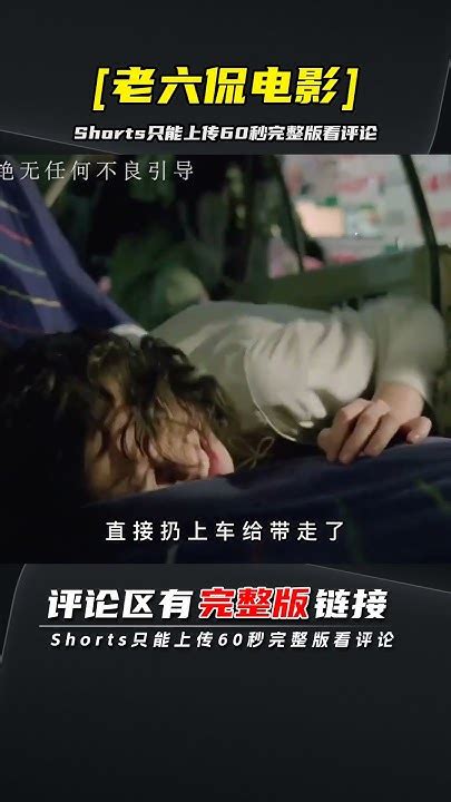 香港大尺度電影，李麗蕊貢獻令人咋舌的表演，堪稱顏值巔峰之作 完整版 查看評論 Youtube