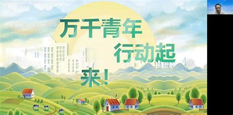 创意入乡，青年先行——创业学院举办“大学生乡村振兴创意大赛”辅导系列讲座