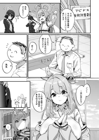 Nensei Archive Nhentai Hentai Doujinshi And Manga