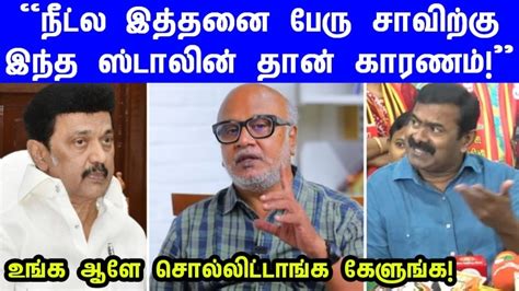 நீட் தேர்வை வைத்து அரசியல் செய்கிறது திமுக அரசு Journalist Mani Dmk