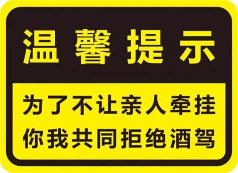 坚决整治预防，坚决杜绝酒驾驾驶证