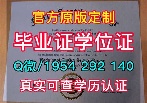 美国文凭证书实拍图一模一样【q微1954 292 140】北卡罗来纳州立大学毕业证书原版定做ncsu学位证书案例 原版复刻北卡罗来纳州立