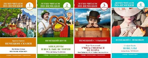 #КНИГИ_НА_НЕМЕЦКОМ Адаптированные книги на немецком языке для разных ...