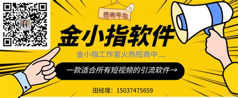 金小指短视频引流软件同城曝光精准吸粉的原理 知乎