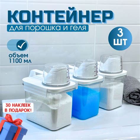 Контейнер для стирального порошка U_Project, Пластик купить по выгодной ...