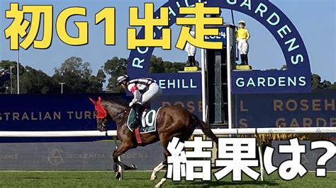 【魂の弾丸現地観戦】愛馬トゥルーフェアリーが初のg1出走！ヴァイナリースタッドsに挑んだ結果は？ Youtube