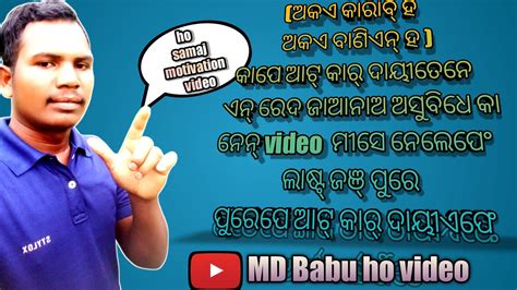 New Ho Video New Ho Munda Motivation Video New Ho Munda Video 2023