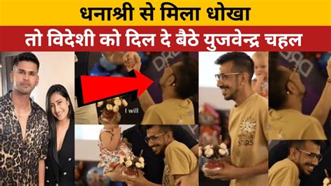 Yuzvendra Chahal Gave His Heart To A Foreigner Proposed On His Knees