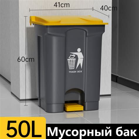 Мусорный бак, 1 шт, темно-серый, желтый купить по доступной цене с ...