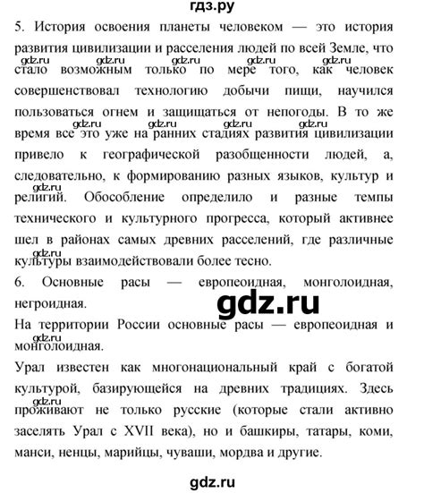 ГДЗ страница 30 география 5‐6 класс мой тренажер (Алексеев) Николина