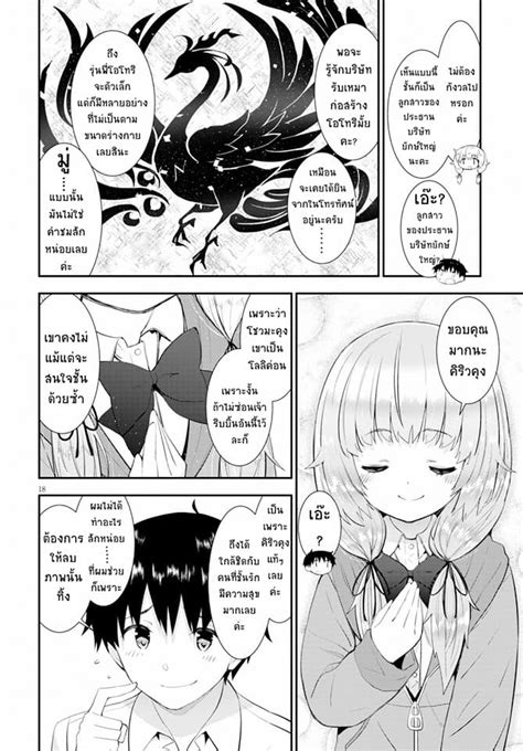 อาน Kawaiikereba Hentai demo Suki ni Natte Kuremasu ka ตอนท TH แปลไทย Niceoppai