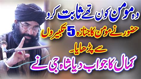 Peer Syed Hussain Ahmed Madni Shah New Bayan HD 2021 YouTube