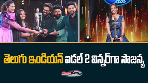 Telugu Indian Idol Season Winner Sowjanya Allu Arjun Thaman Aha