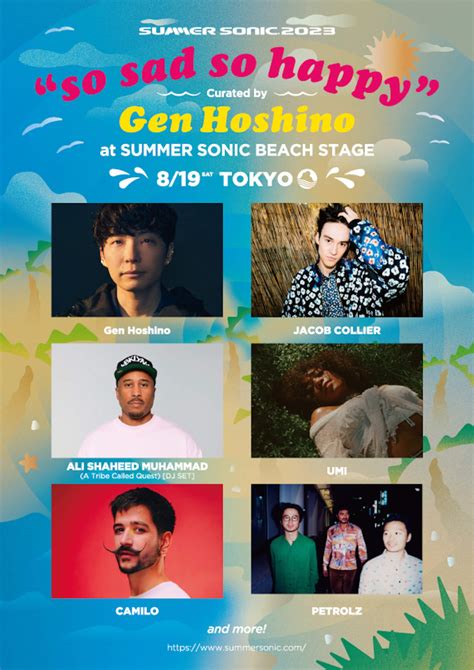 ＜summer Sonic 2023＞第5弾追加アーティスト＆ステージ別発表｜jacob Collier、umi、ali Shaheed