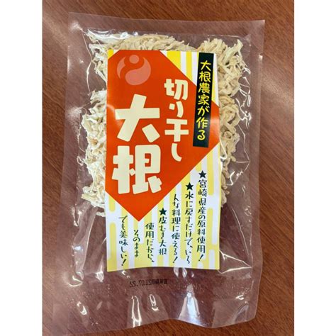 宮崎県産切り干し大根 100g（50g×2袋）そのまま食べられる 原料から自社栽培 千切り大根 切干し大根 沖縄・離島は配送不可です