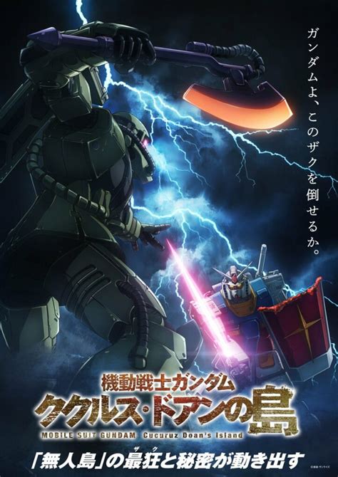 Mobile Suit Gundam Cucuruz Doan S Island Film Reveals New Trailer And