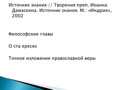 предмет библиография хронология содержание занятий. - ppt download