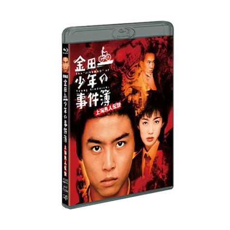 「金田一少年の事件簿 学園七不思議殺人事件」（主演：堂本 剛）dvd 日テレポシュレ本店 日本テレビの通販ショッピングサイト