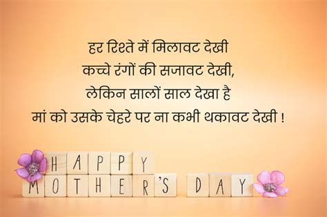 Mothers Day Shayari 2024 मदर्स डे शायरी Maa Ke Liye Shayari