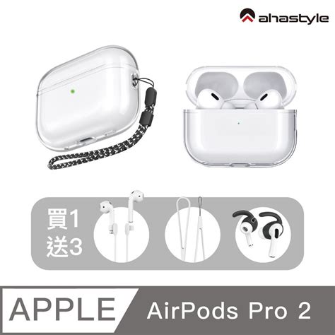 Ahastyle Airpods Pro 2代 透明保護殼 防摔保護套 透明色（附防丟掛繩） Pchome 24h購物